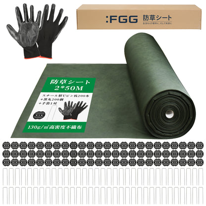 ： 2ｍｘ50ｍ固定ピン200本＆黒丸200個＆手袋付