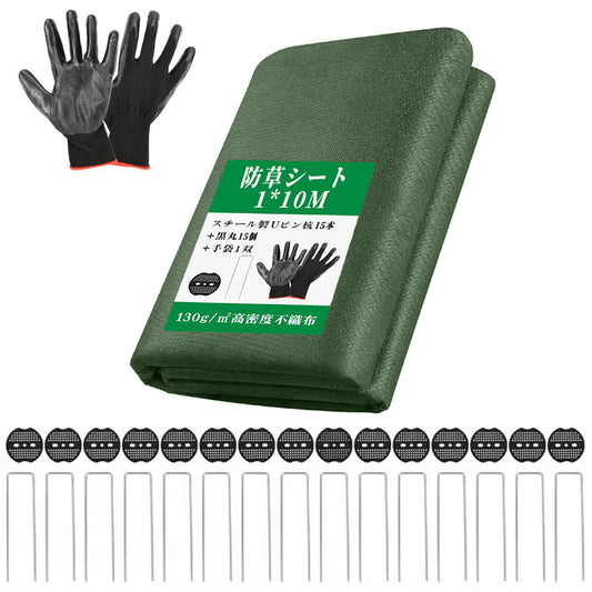 ： 1ｍｘ10ｍ　 固定ピン15本＆黒丸15個＆手袋付